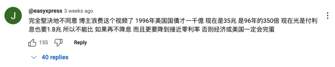 美债困局已无可救药？！史上最大债务危机悄然降临，你准备好了吗？-图片3