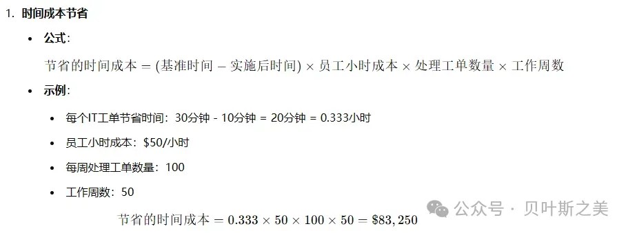 AI agent 迈入价值 GMV 抽成新时代-图片1