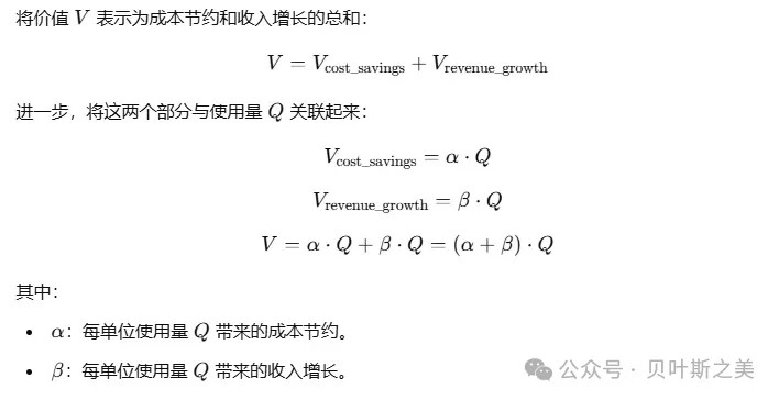 AI agent 迈入价值 GMV 抽成新时代-图片3