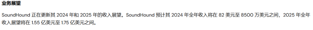 一年涨10倍的SoundHoundai：语音Ai的想象力？-图片5