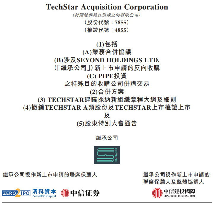 新股消息 | 图达通借壳上市递表港交所，2023年ADAS激光雷达解决方案销售收入全球排名第一